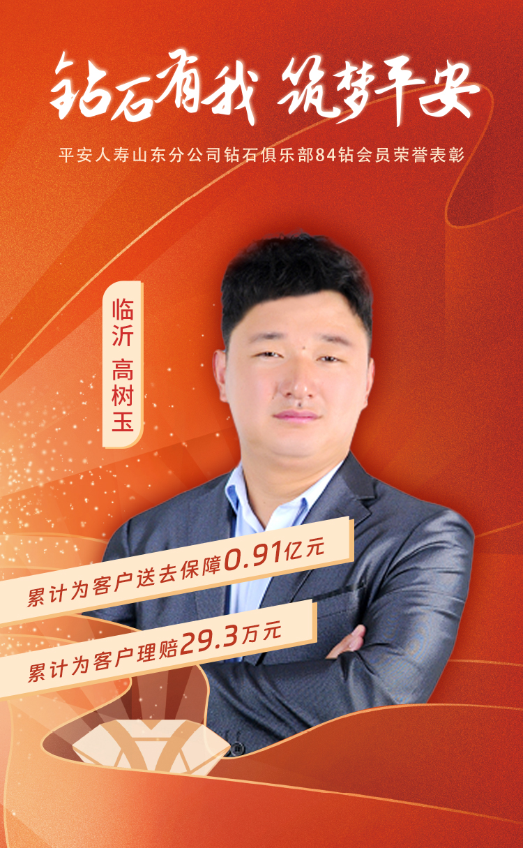 临沂钻石俱乐部84钻会员