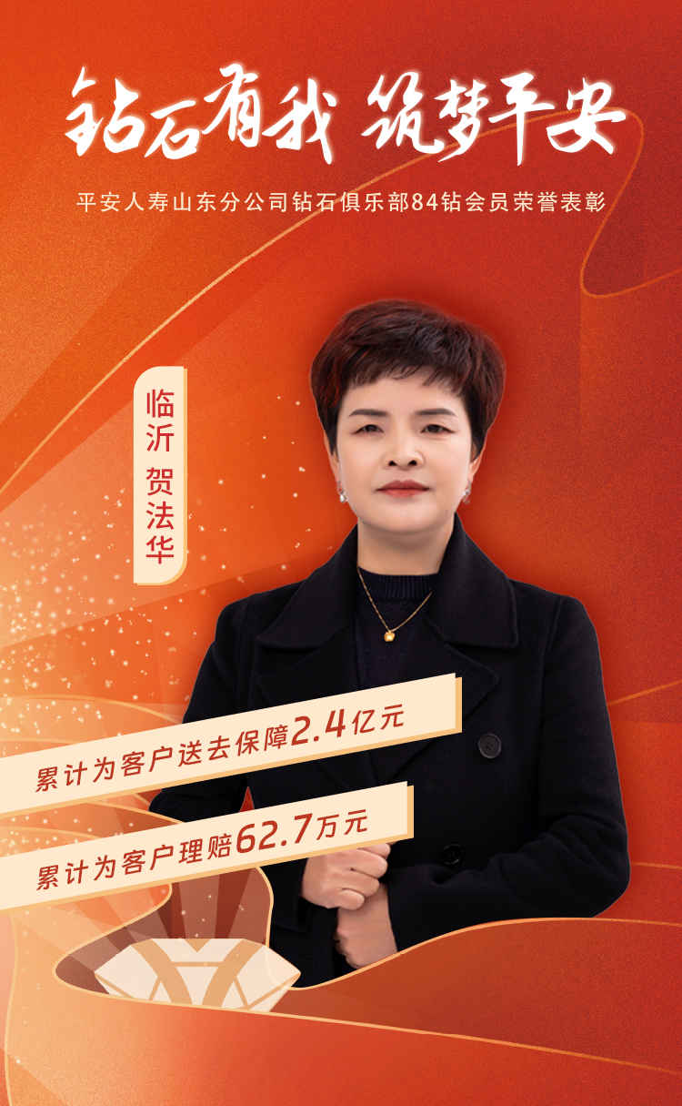 临沂钻石俱乐部84钻会员