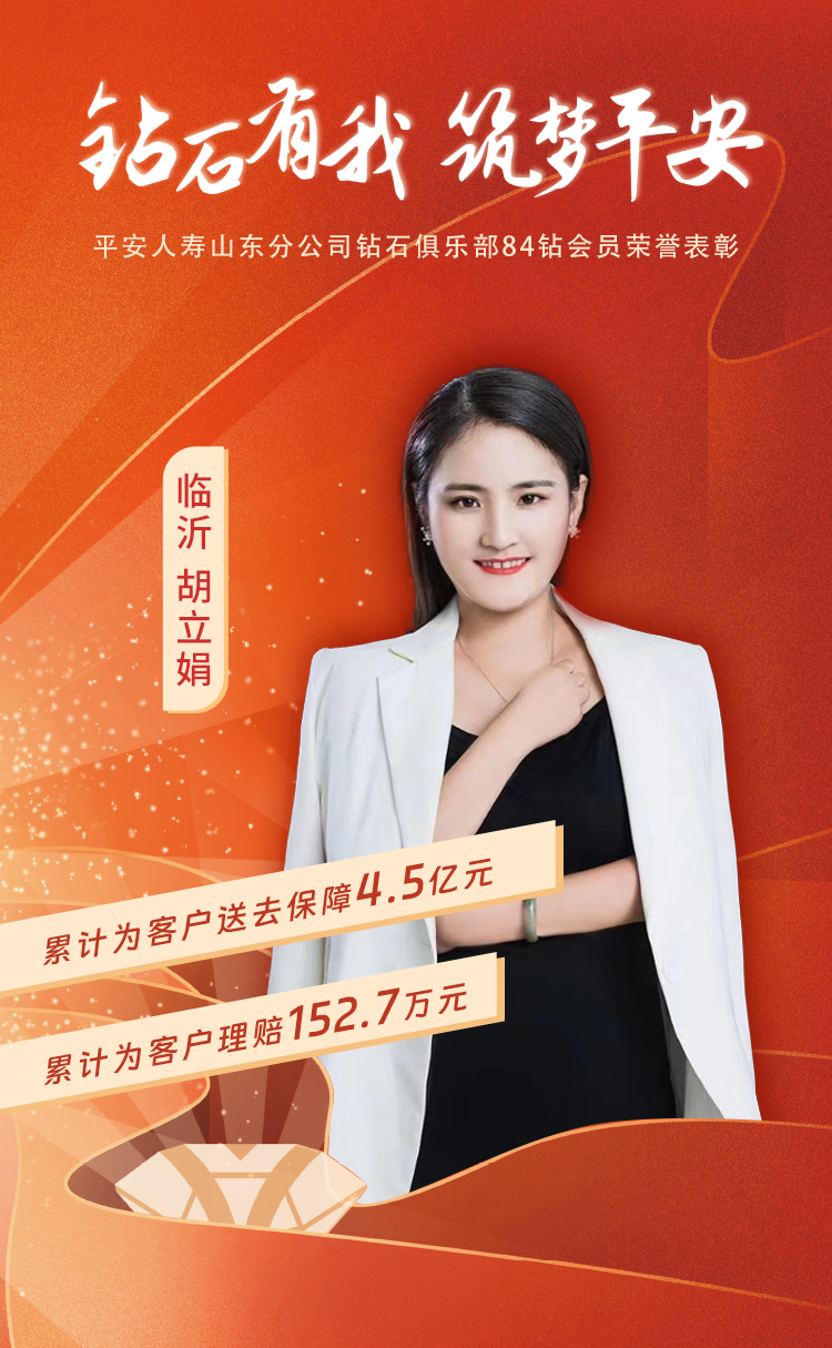 临沂钻石俱乐部84钻会员