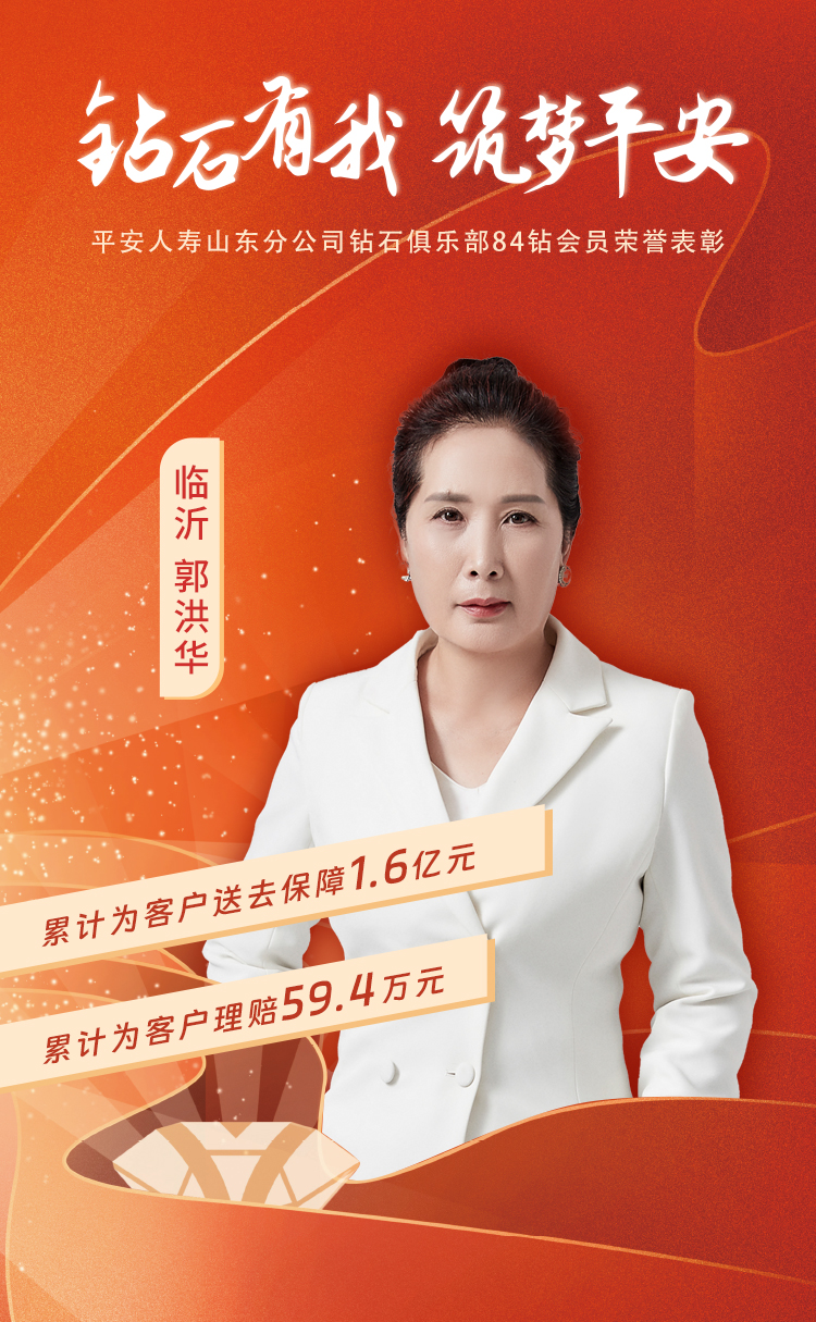 临沂钻石俱乐部84钻会员