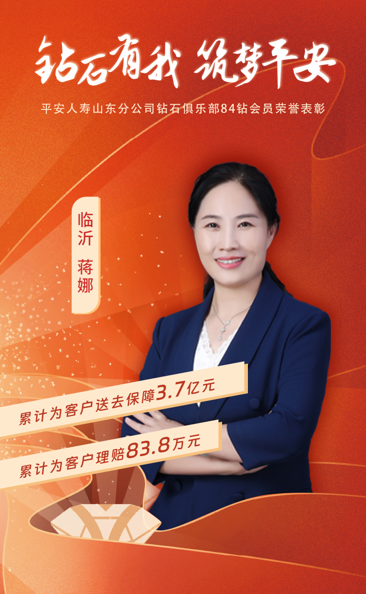 临沂钻石俱乐部84钻会员