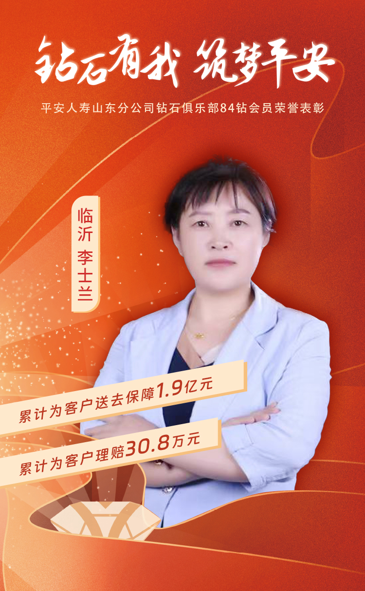 临沂钻石俱乐部84钻会员