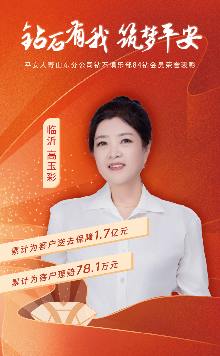 临沂钻石俱乐部84钻会员