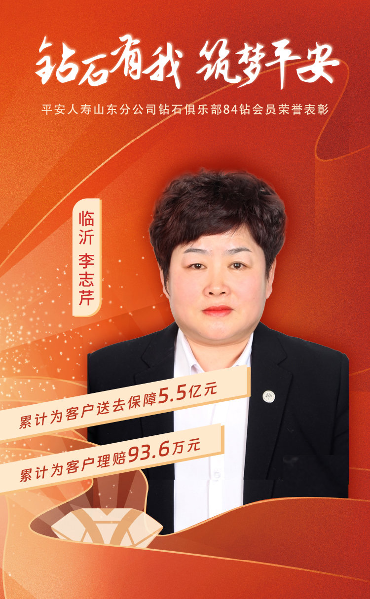 临沂钻石俱乐部84钻会员