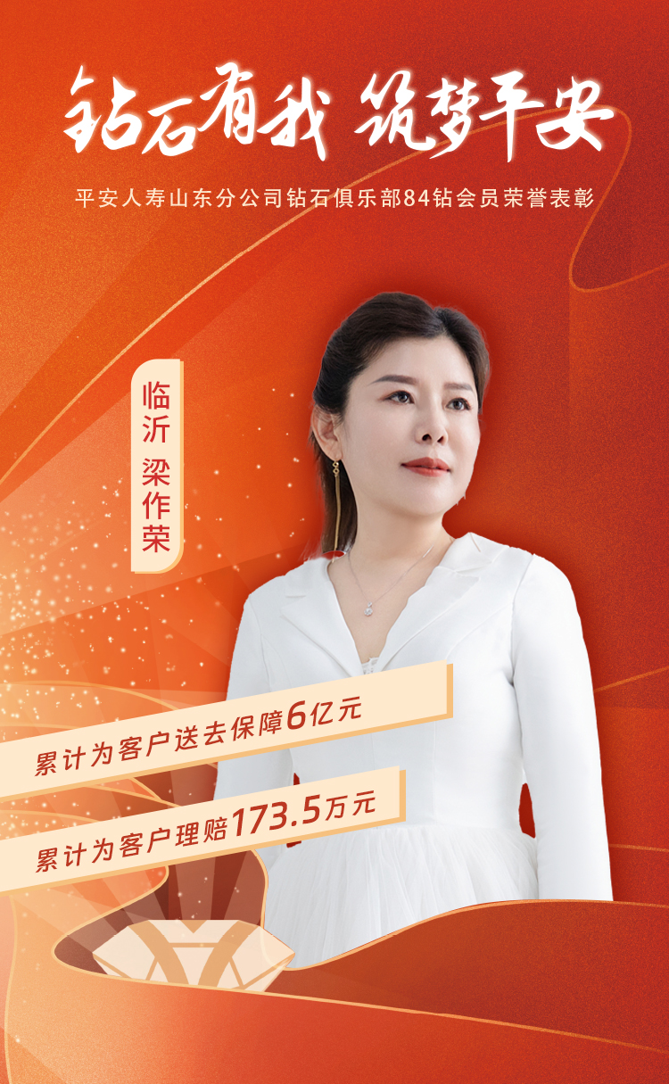 临沂钻石俱乐部84钻会员