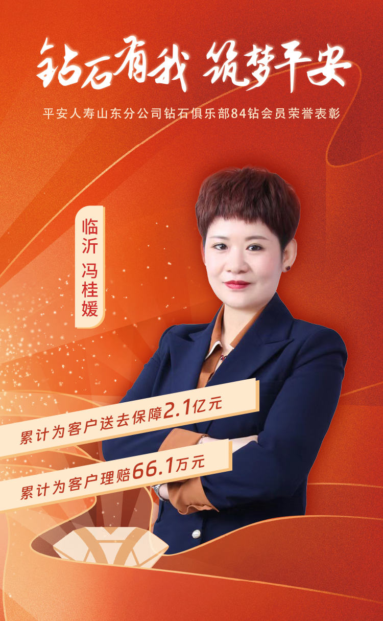 临沂钻石俱乐部84钻会员