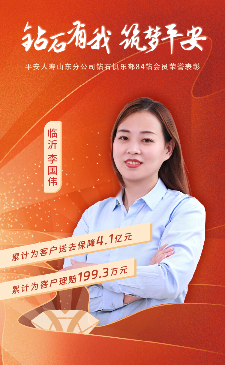 临沂钻石俱乐部84钻会员