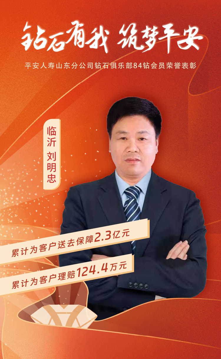 临沂钻石俱乐部84钻会员