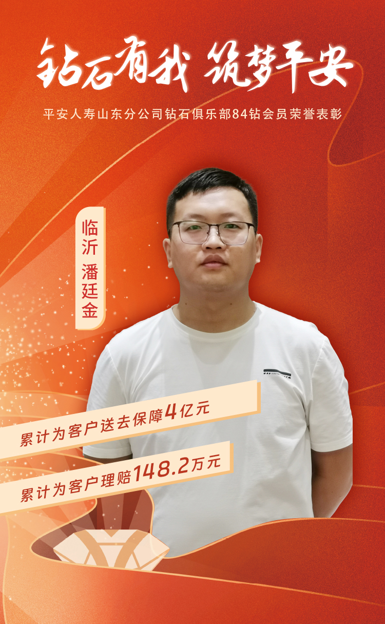 临沂钻石俱乐部84钻会员