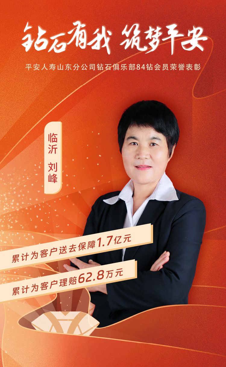 临沂钻石俱乐部84钻会员