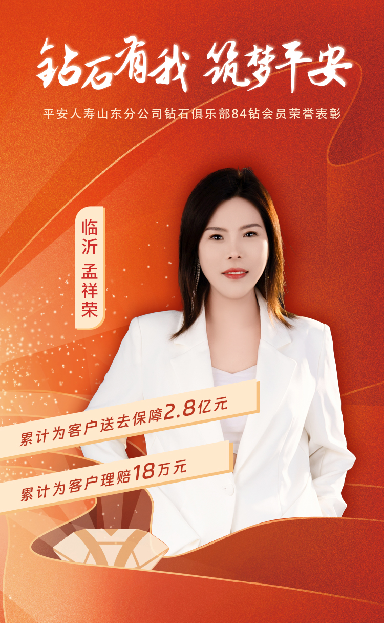 临沂钻石俱乐部84钻会员