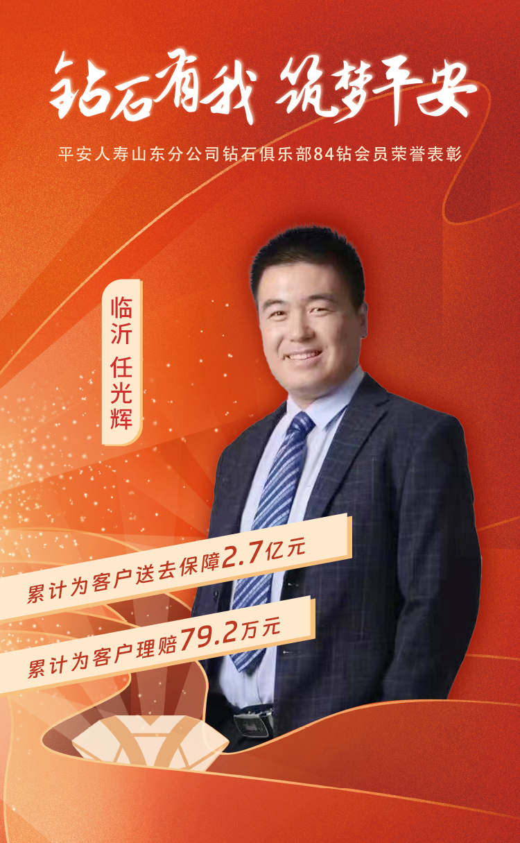 临沂钻石俱乐部84钻会员