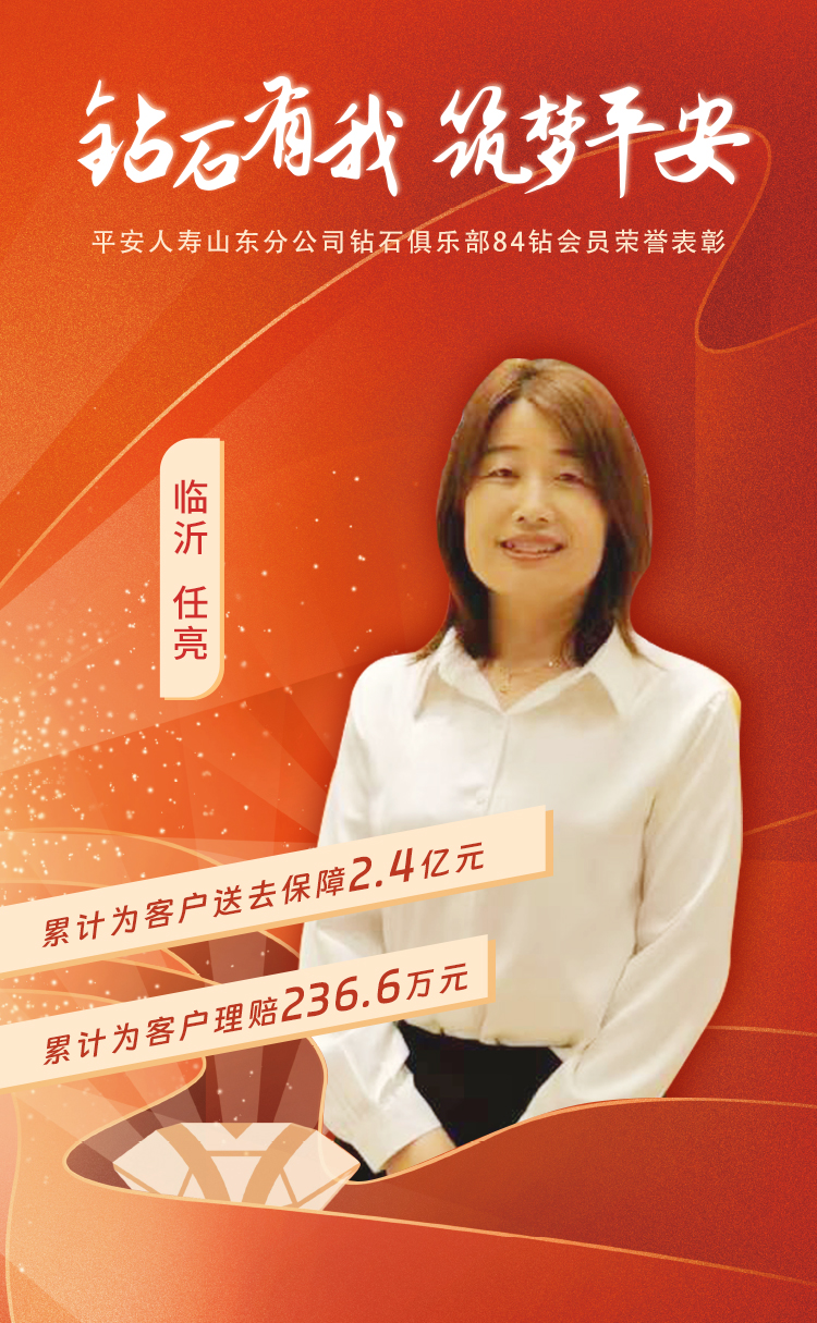 临沂钻石俱乐部84钻会员