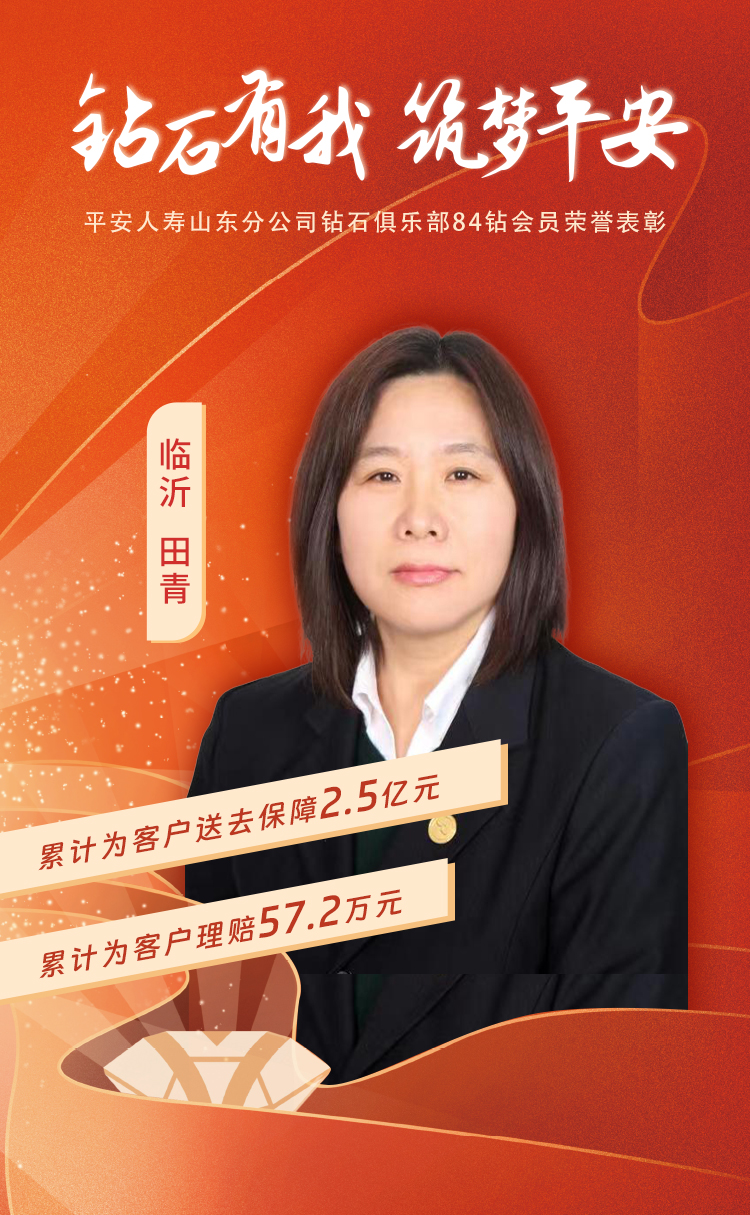 临沂钻石俱乐部84钻会员