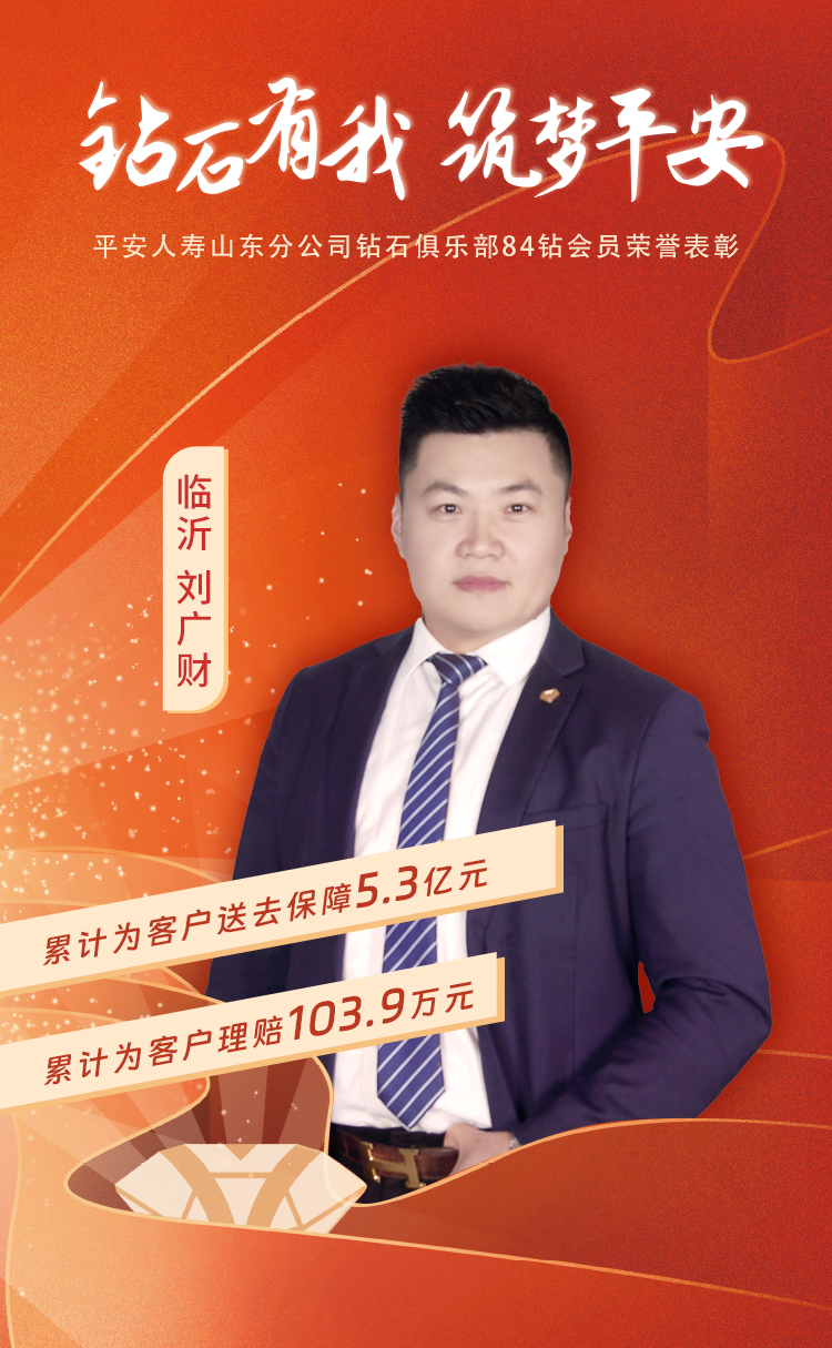 临沂钻石俱乐部84钻会员