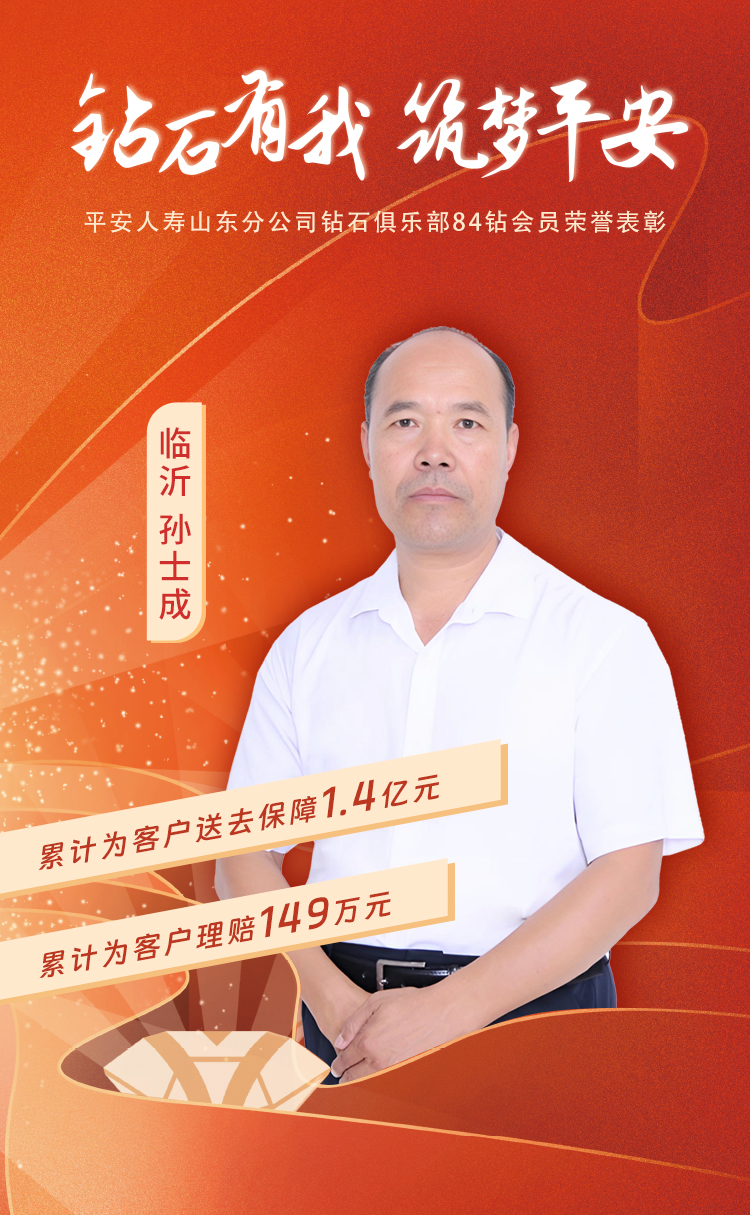 临沂钻石俱乐部84钻会员