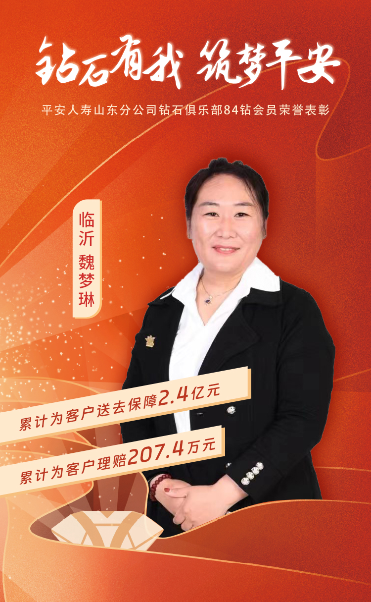 临沂钻石俱乐部84钻会员