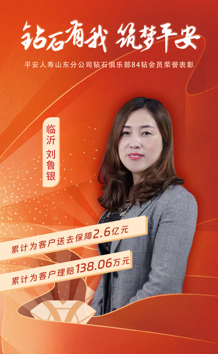 临沂钻石俱乐部84钻会员