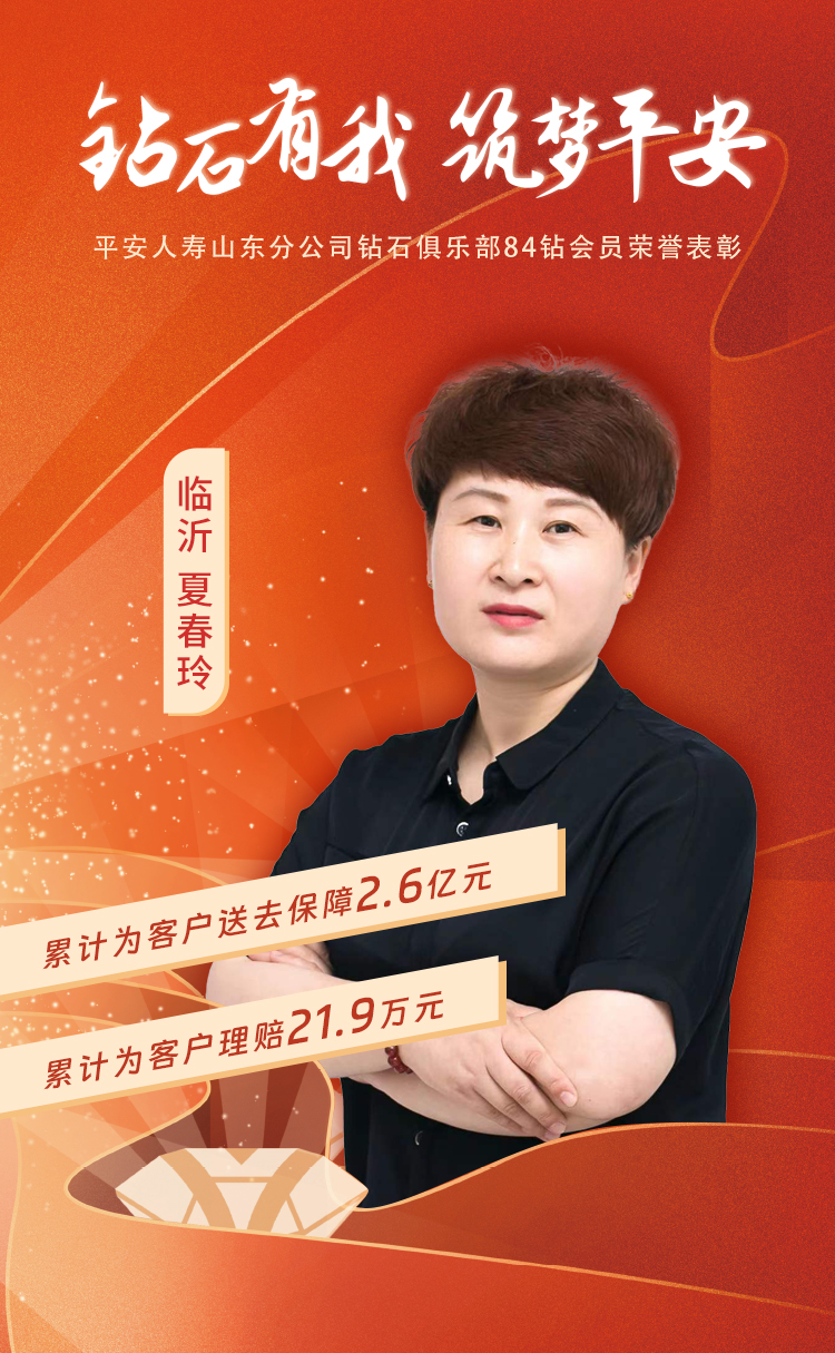 临沂钻石俱乐部84钻会员