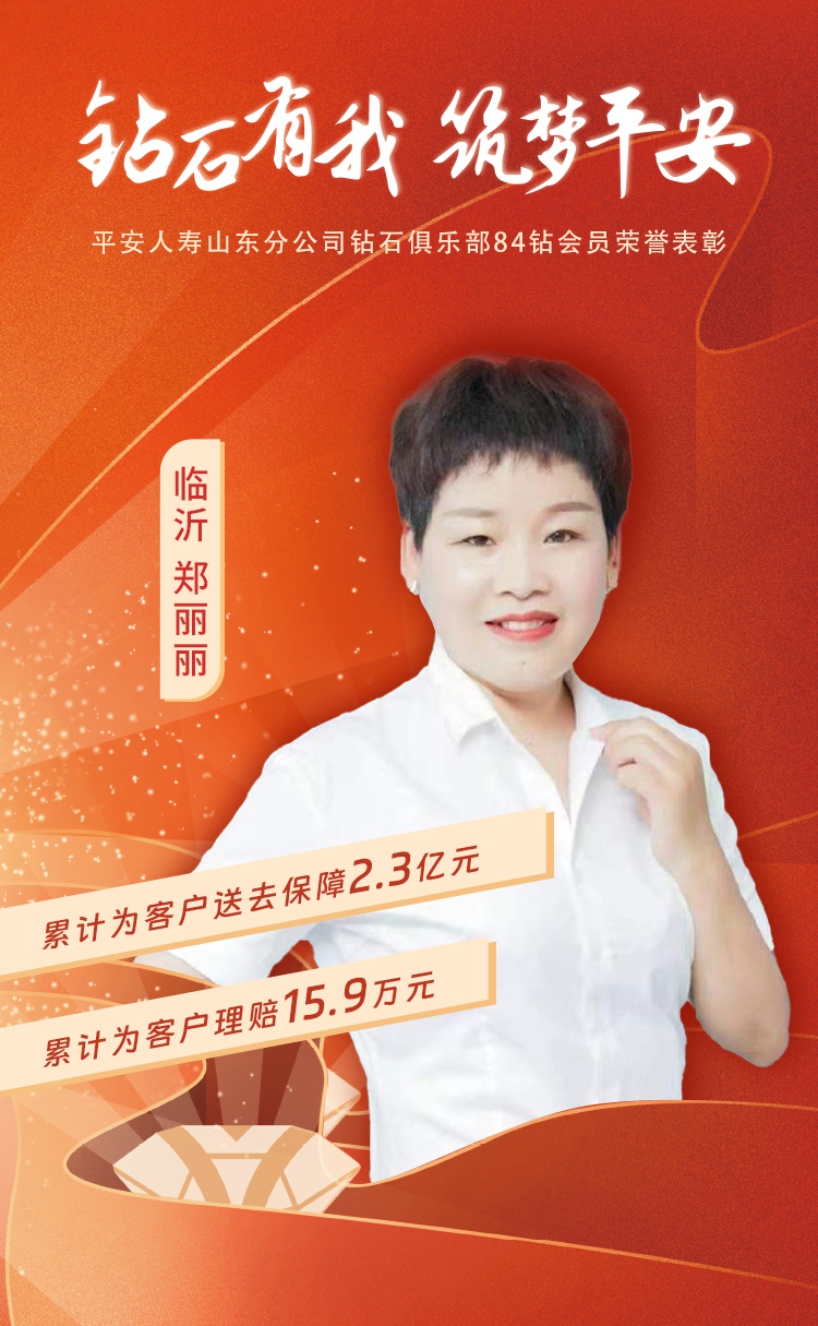 临沂钻石俱乐部84钻会员