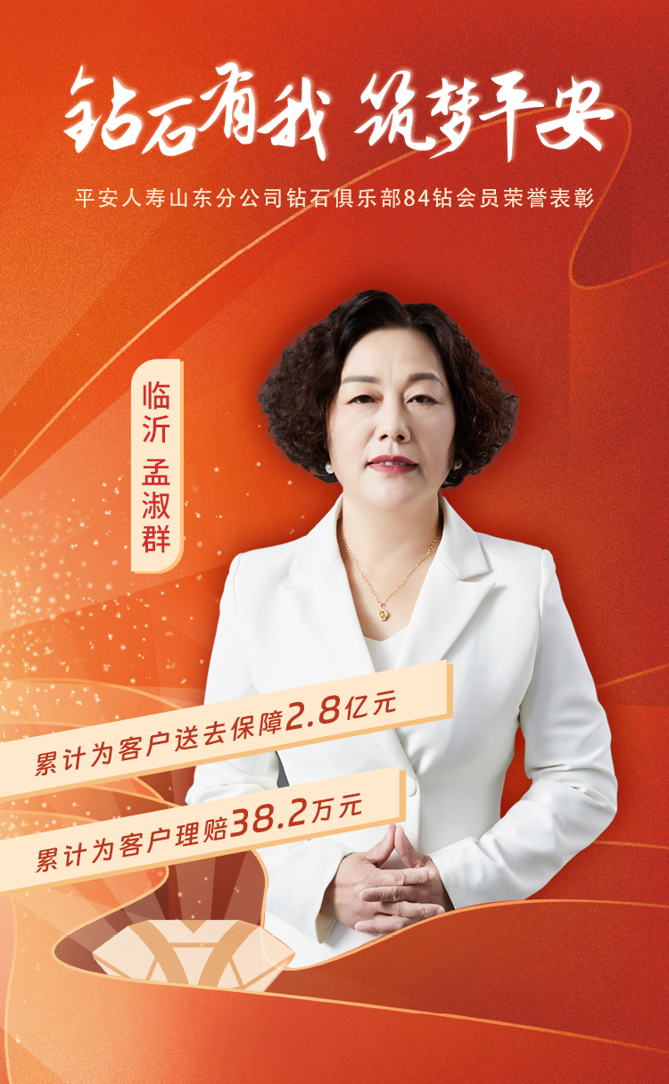 临沂钻石俱乐部84钻会员