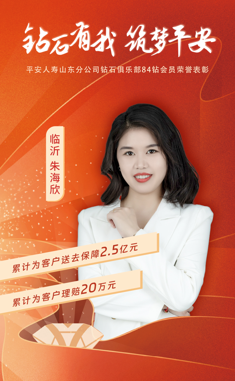 临沂钻石俱乐部84钻会员