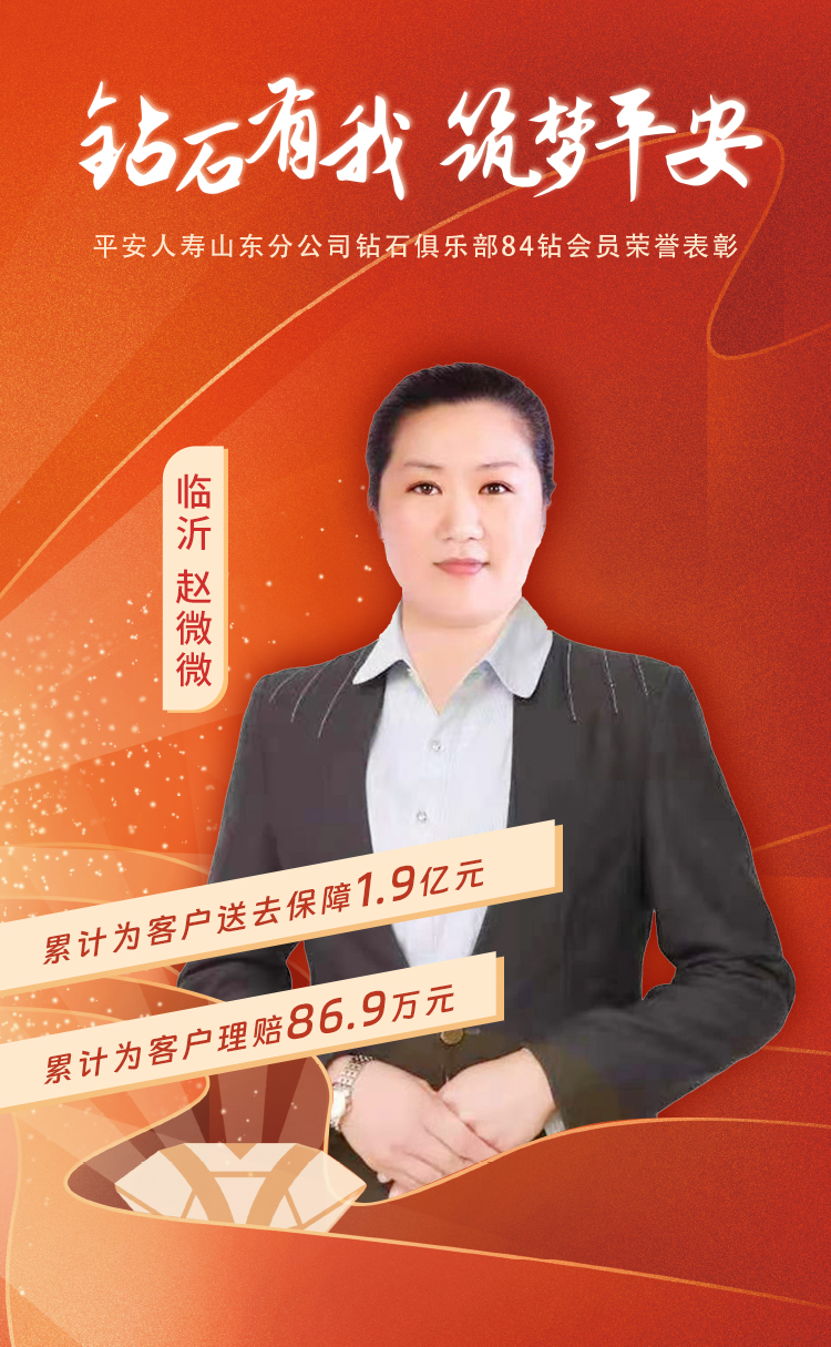 临沂钻石俱乐部84钻会员