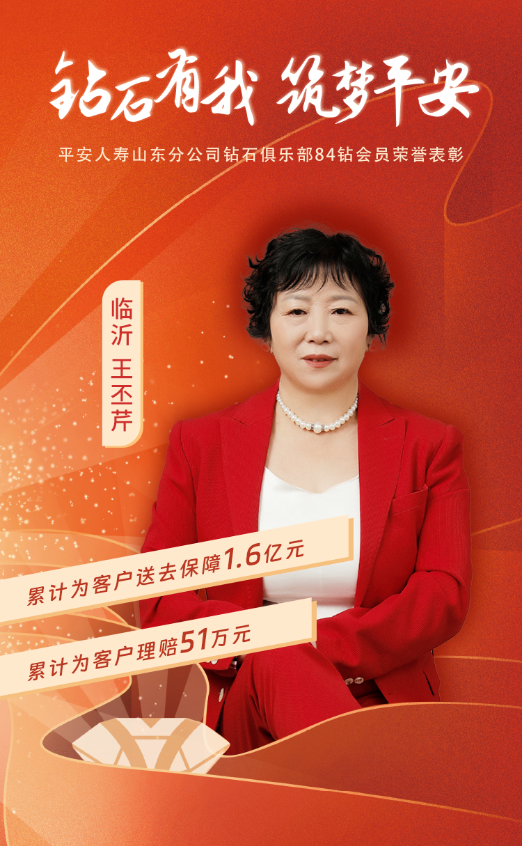 临沂钻石俱乐部84钻会员