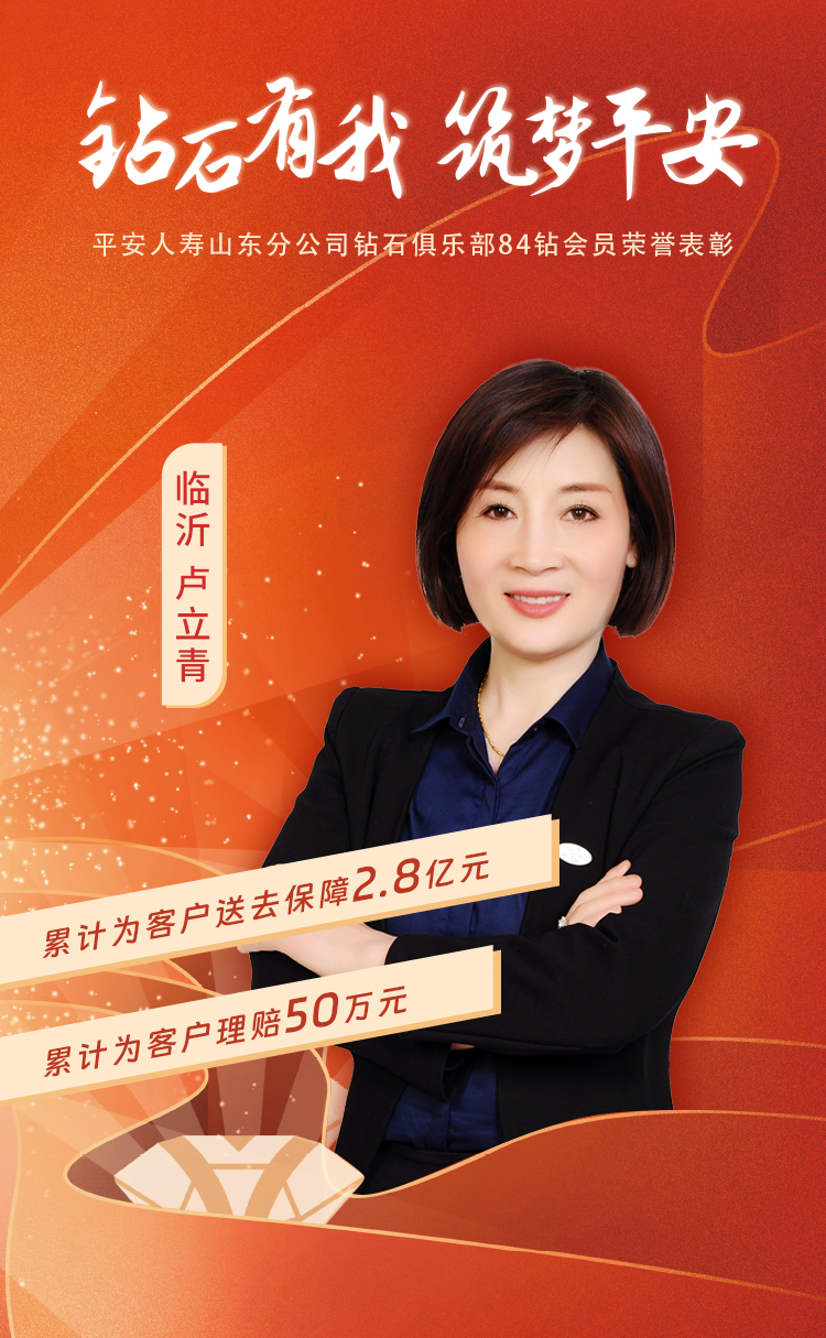 临沂钻石俱乐部84钻会员