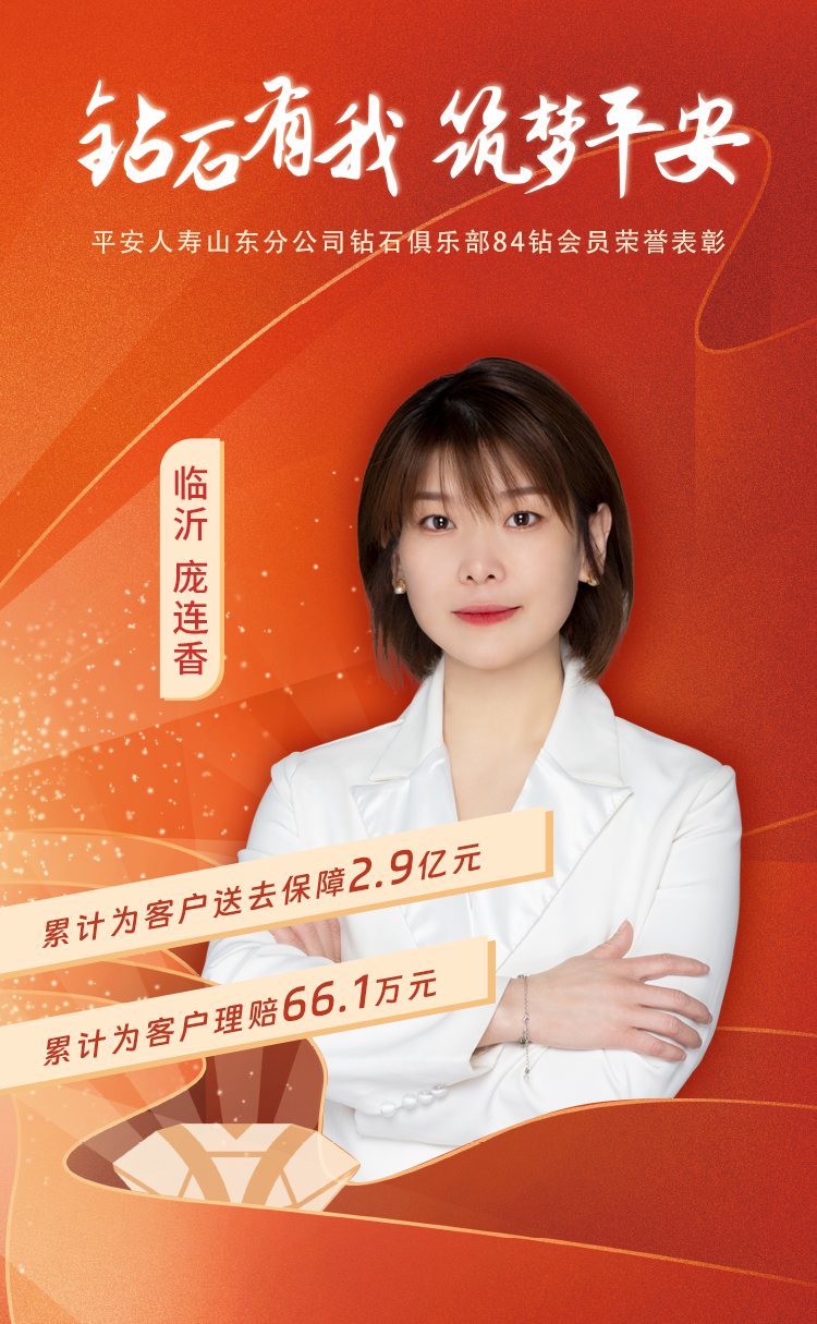 临沂钻石俱乐部84钻会员