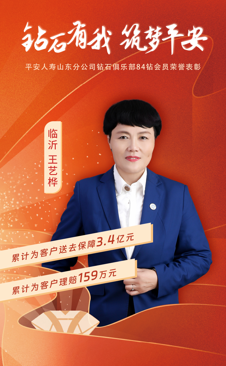 临沂钻石俱乐部84钻会员