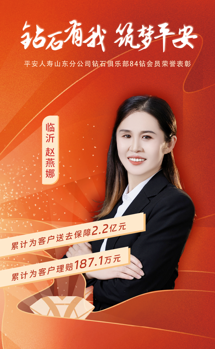 临沂钻石俱乐部84钻会员