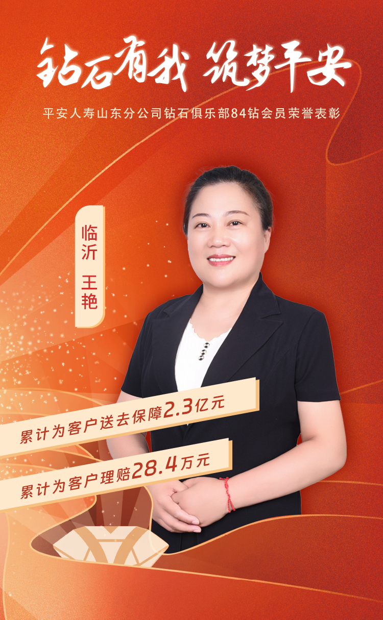 临沂钻石俱乐部84钻会员