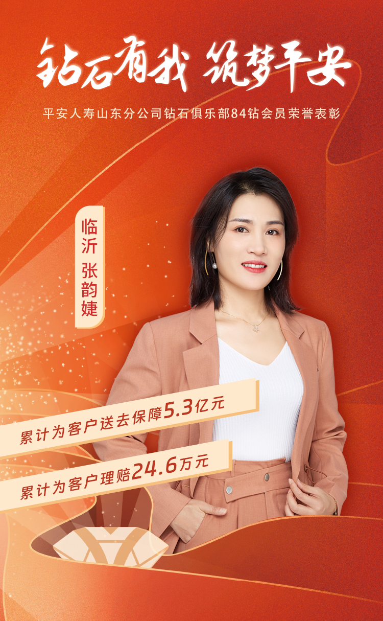 临沂钻石俱乐部84钻会员