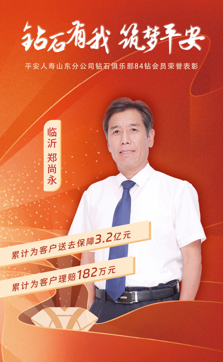 临沂钻石俱乐部84钻会员