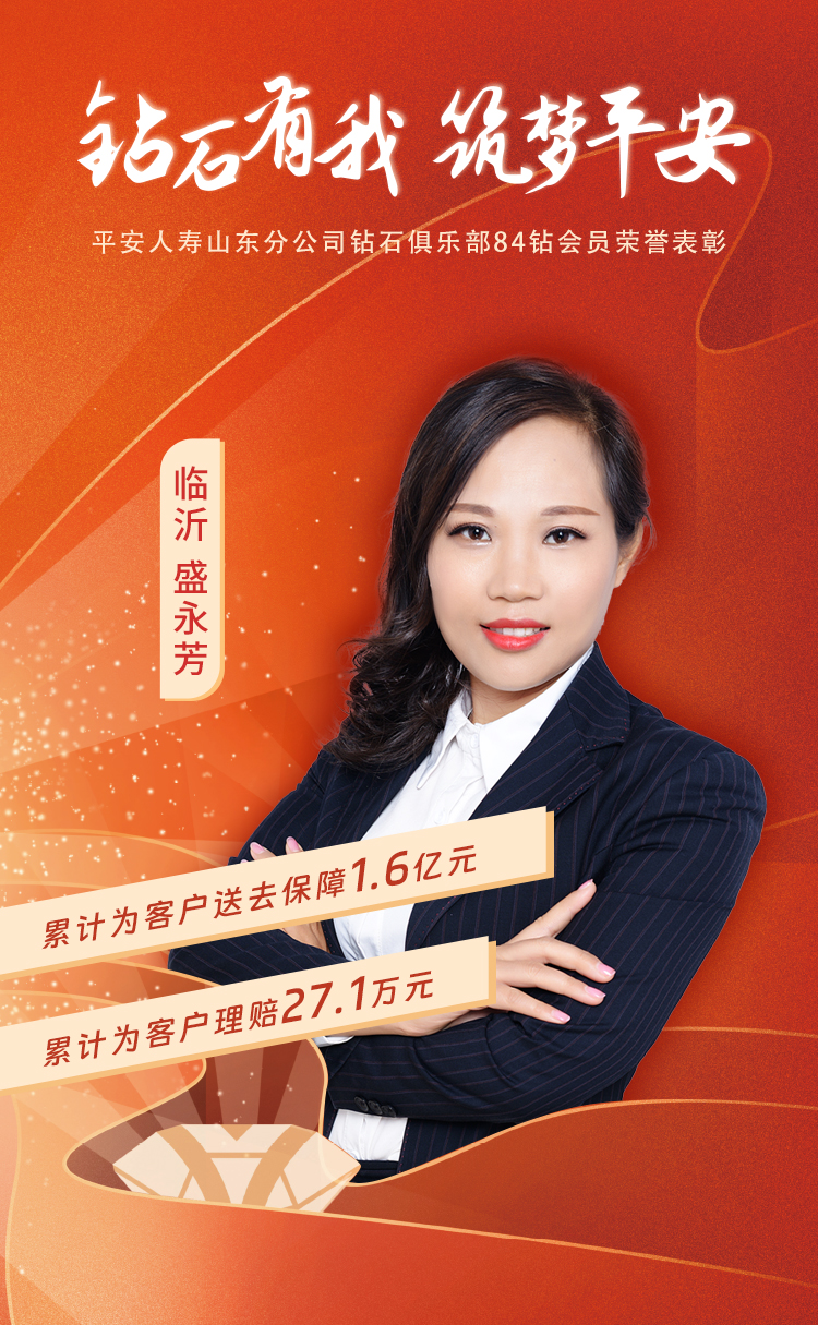 临沂钻石俱乐部84钻会员