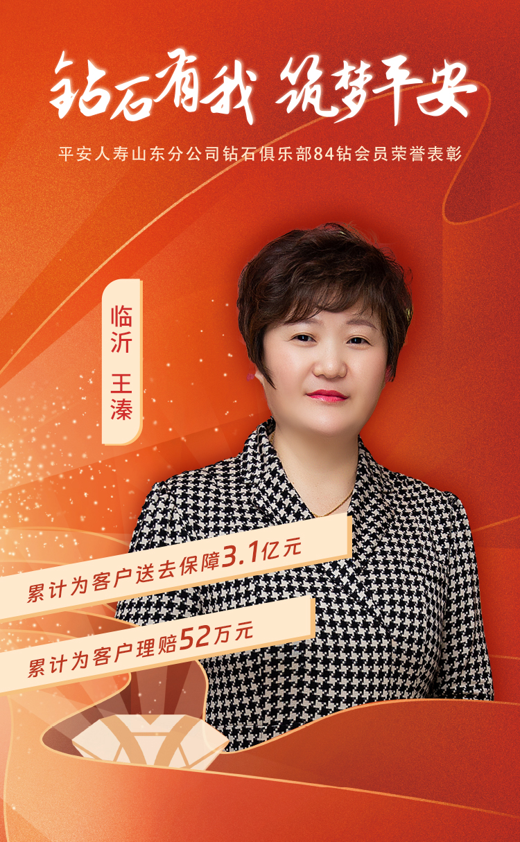 临沂钻石俱乐部84钻会员