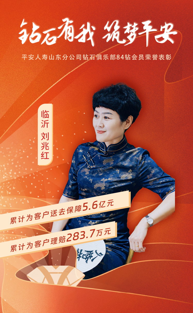 临沂钻石俱乐部84钻会员