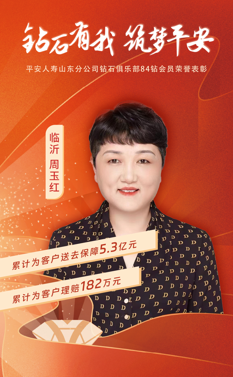 临沂钻石俱乐部84钻会员