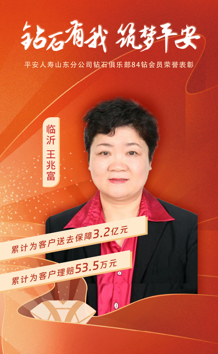 临沂钻石俱乐部84钻会员