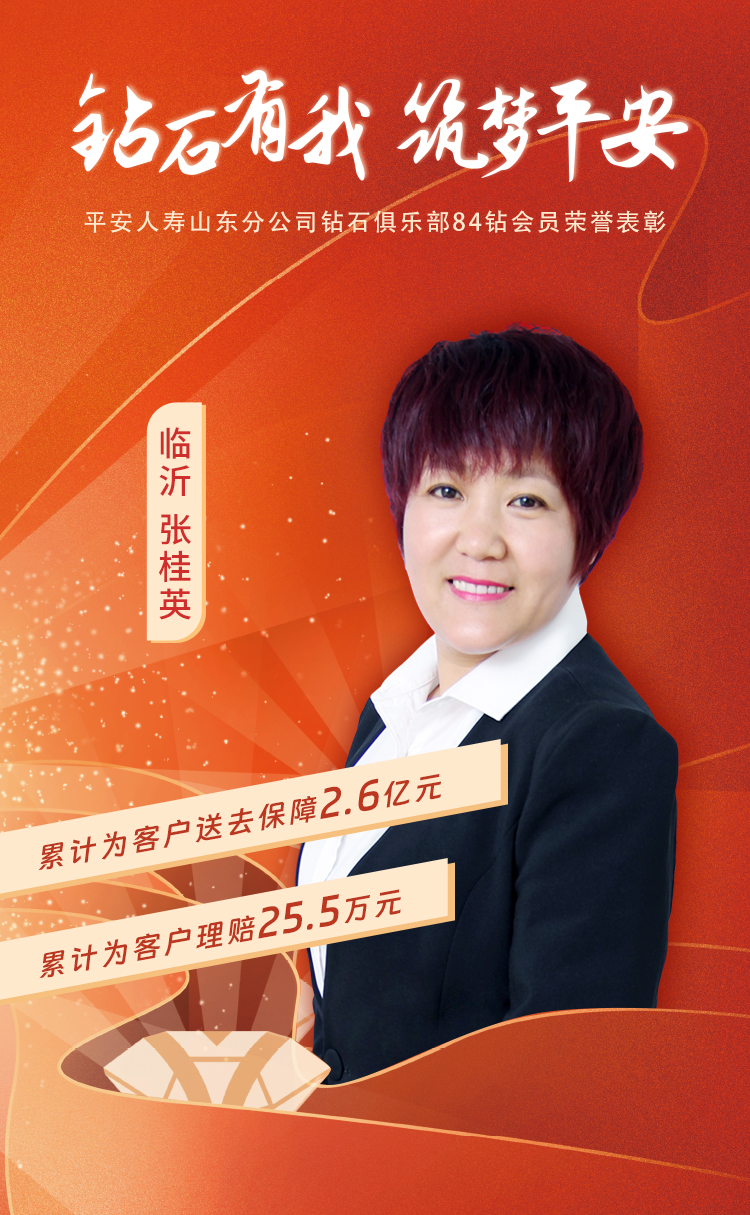 临沂钻石俱乐部84钻会员