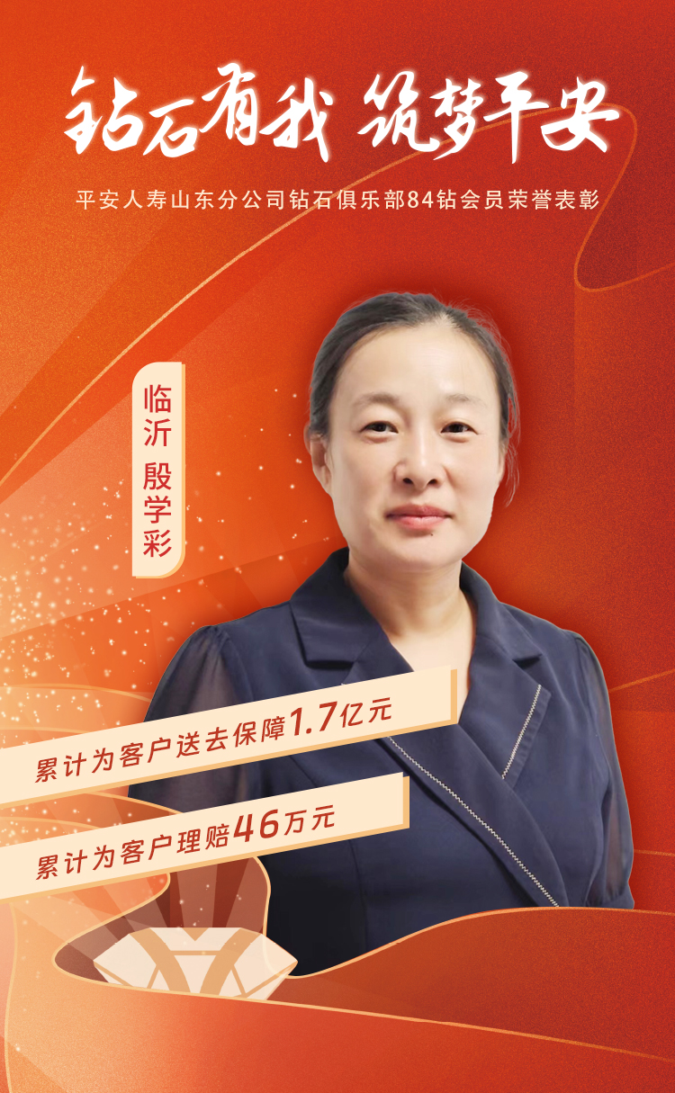 临沂钻石俱乐部84钻会员