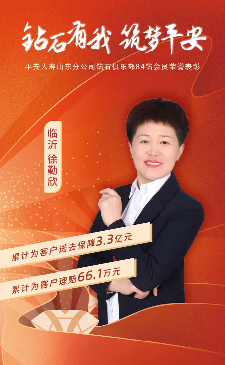 临沂钻石俱乐部84钻会员