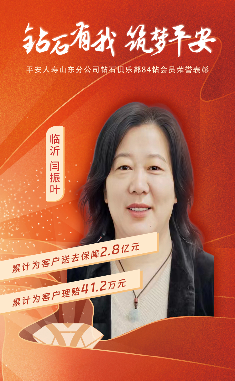 临沂钻石俱乐部84钻会员