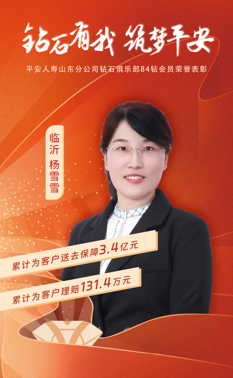 临沂钻石俱乐部84钻会员