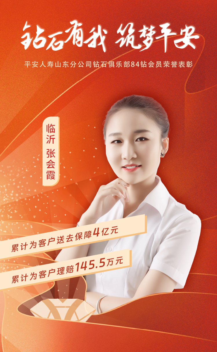 临沂钻石俱乐部84钻会员