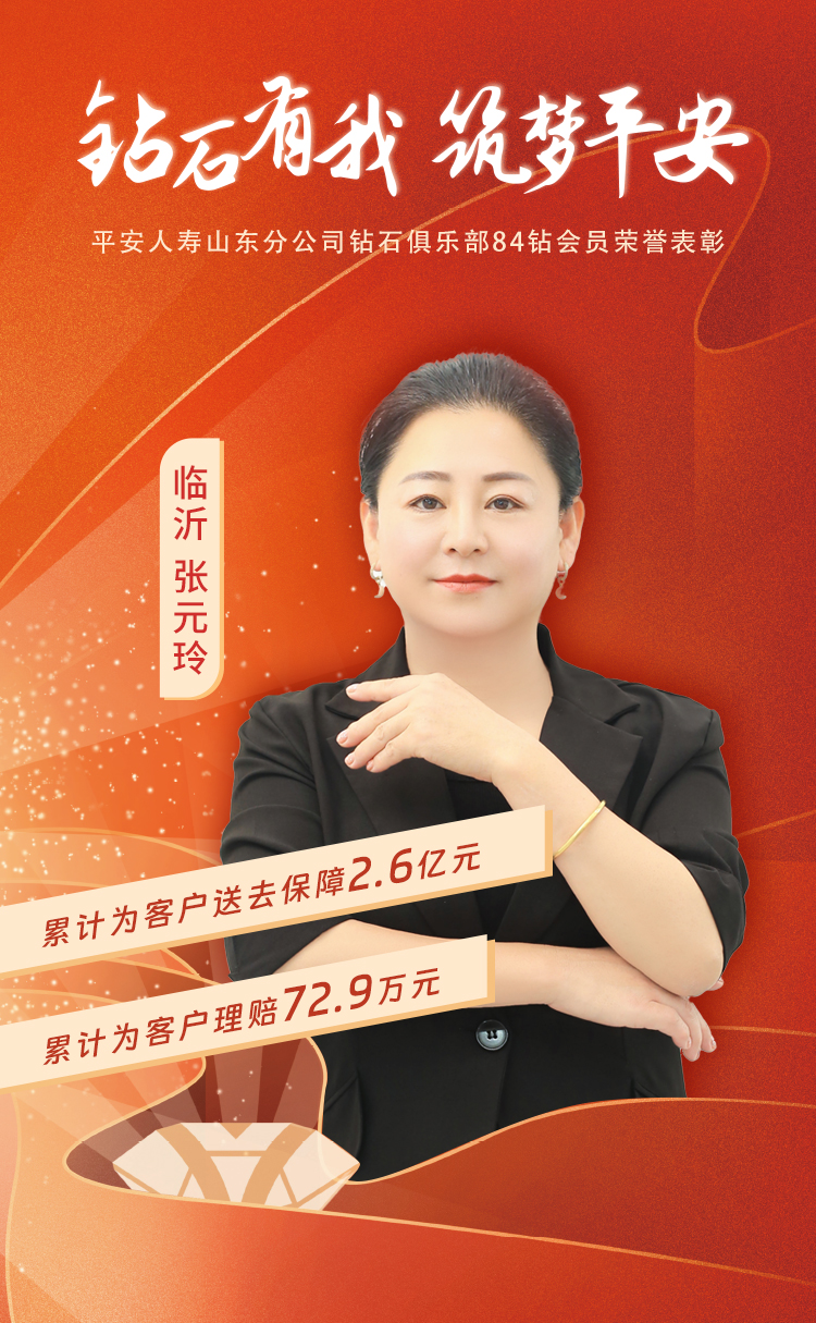 临沂钻石俱乐部84钻会员