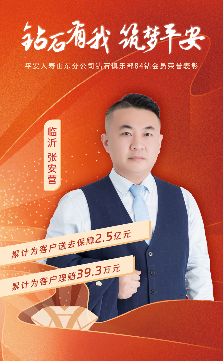 临沂钻石俱乐部84钻会员