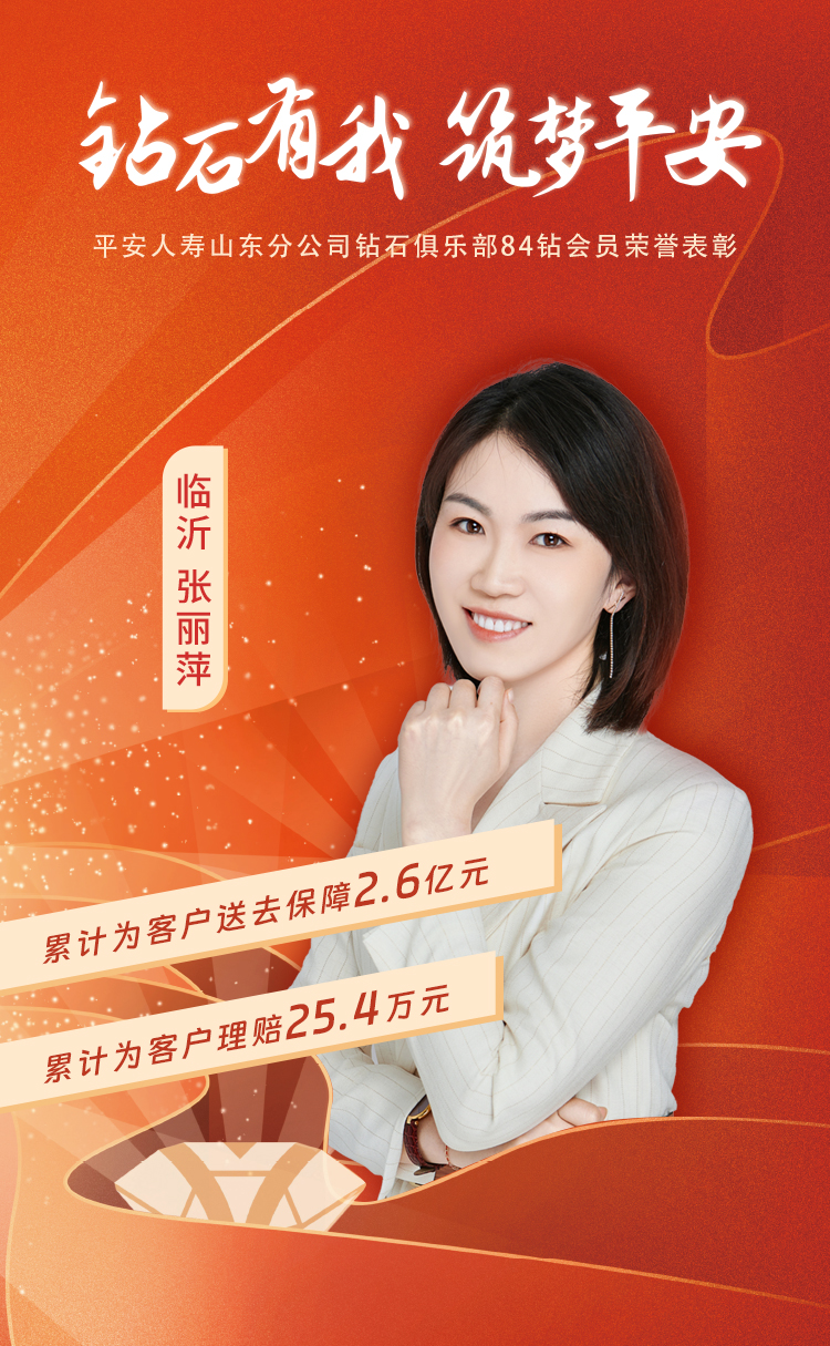 临沂钻石俱乐部84钻会员