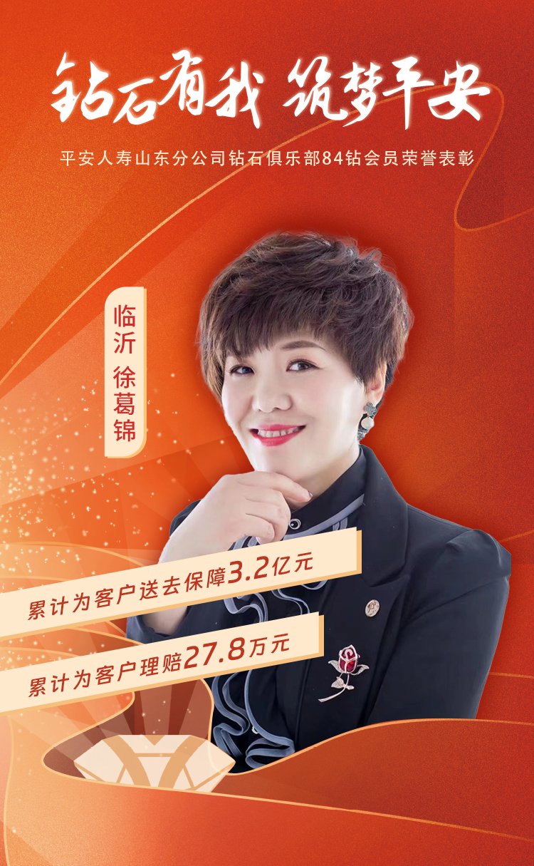 临沂钻石俱乐部84钻会员